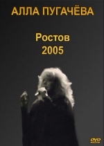 ������ - 2005 + ������ (DVD)