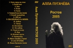 ������ - 2005 + ������ (DVD)