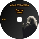 ������ - 2005 + ������ (DVD)
