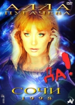 ���� - 1998 