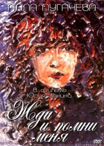 ��� � ����� ���� / 2 ������, 3 �����/ (DVD)