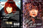 ��� � ����� ���� / 2 ������, 3 �����/ (DVD)