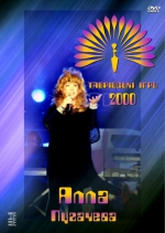 ������� - 2000 