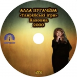 ������� - 2000 