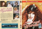 ������� � ����� ��������� (DVD)