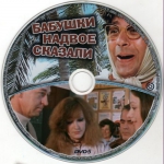 ������� ������ ������� (DVD)