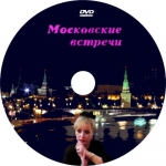 ���������� ������� (DVD)
