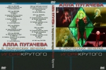 ���� �������� � ������� ����� �������. 1994-2014 (2 DVD)