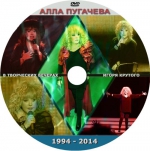 ���� �������� � ������� ����� �������. 1994-2014 (2 DVD)