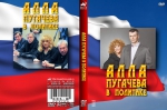 ���� �������� � �������� / 2012 - 1995 (DVD)
