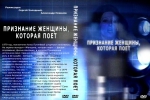 ��������� �������, ������� ���� (DVD)