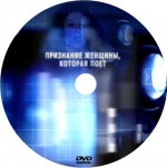 ��������� �������, ������� ���� (DVD)