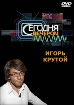 ������� �������: ����� ������ (DVD)