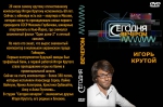 ������� �������: ����� ������ (DVD)