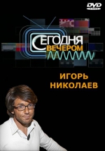 ������� �������: ����� �������� (DVD)