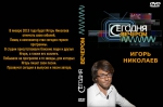 ������� �������: ����� �������� (DVD)