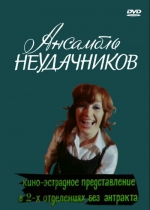 �������� ����������� (DVD)