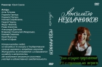 �������� ����������� (DVD)