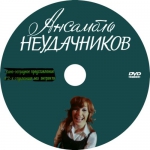 �������� ����������� (DVD)