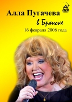 ������ - 2006 (DVD)