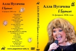 ������ - 2006 (DVD)