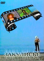 ��������� - 1994-1998 + ������ (DVD)