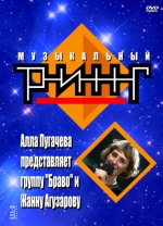 ����������� ���� / ������ ������ (DVD)