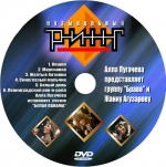 ����������� ���� / ������ ������ (DVD)