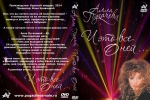 � ��� ��� � ���... (DVD)