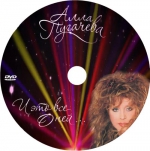 � ��� ��� � ���... (DVD)
