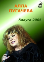 ������ - 2006 (DVD)