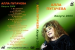 ������ - 2006 (DVD)