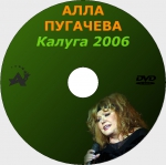 ������ - 2006 (DVD)