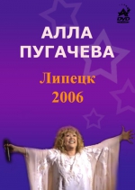 ������ - 2006 (DVD)