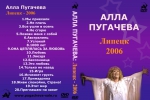 ������ - 2006 (DVD)