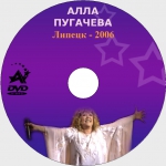 ������ - 2006 (DVD)