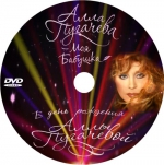 ���� �������� - ��� ������� (DVD)