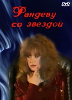 ������� �� ������� (DVD)