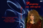 ������� �� ������� (DVD)