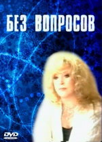 ��� �������� (DVD)
