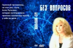 ��� �������� (DVD)