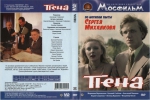 ���� (DVD)