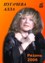 ������ - 2006 (DVD)
