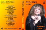 ������ - 2006 (DVD)