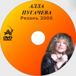 ������ - 2006 (DVD)