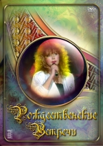 �������������� ������� - 1990 + ������ (DVD)