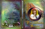 �������������� ������� - 1990 + ������ (DVD)