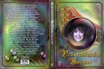 �������������� ������� - 1994 (DVD)