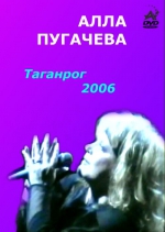�������� - 2006 (DVD)
