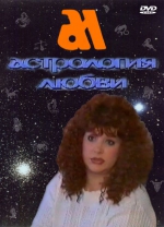 ���������� ����� (DVD)